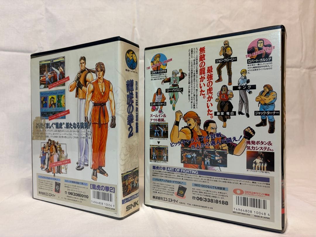 【ネオジオROM】龍虎の拳2本セットSNK 箱説付 動作確認済