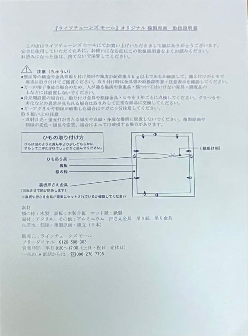 葬送のフリーレン 公式 複製原画 第八弾 『蒼月草』A4 中サイズ