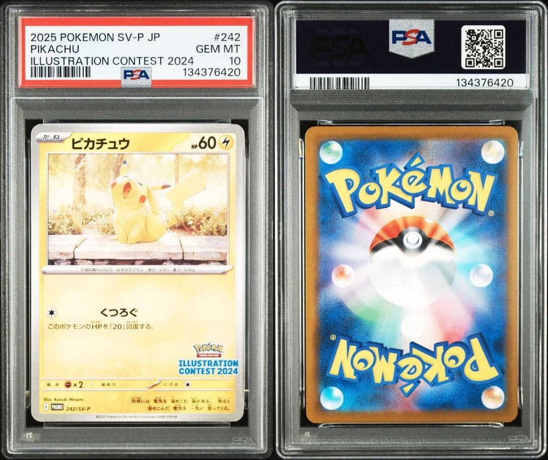 ピカチュウ イラストレーションコンテスト 2024 242/SV-P PSA10