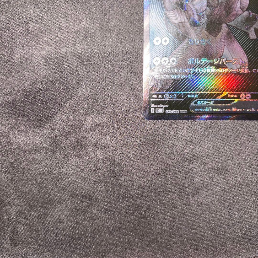 ゼクロムex bwr