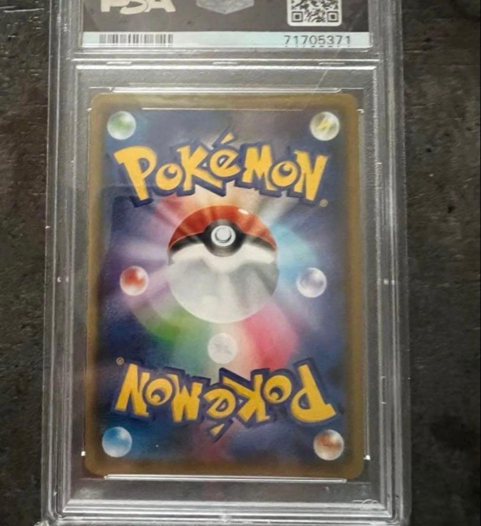 シロナ sr psa10