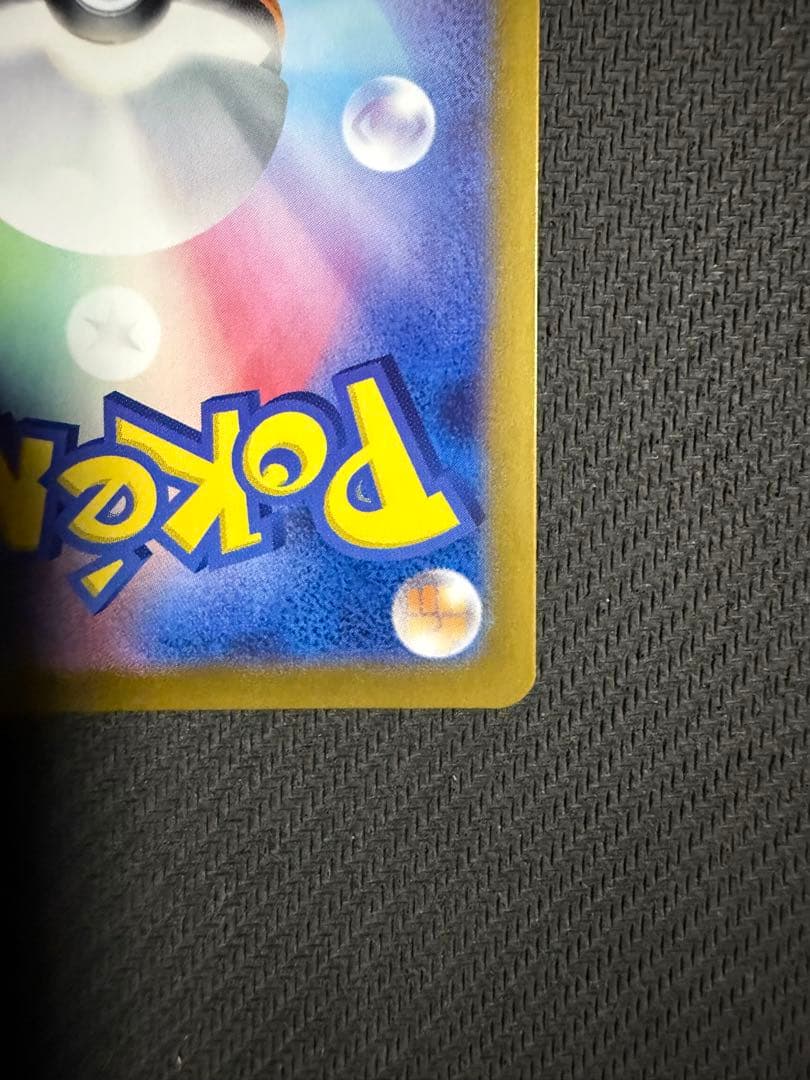 ポケモンカード ルギアv sa パラダイムトリガー