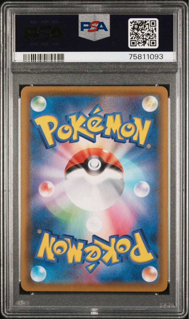 ミュウ UR 25th ANNIVERSARY PSA10 2枚　まとめ売り