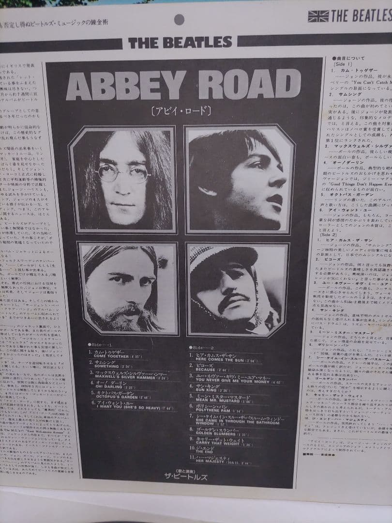 The Beatles Abbey Road レコード