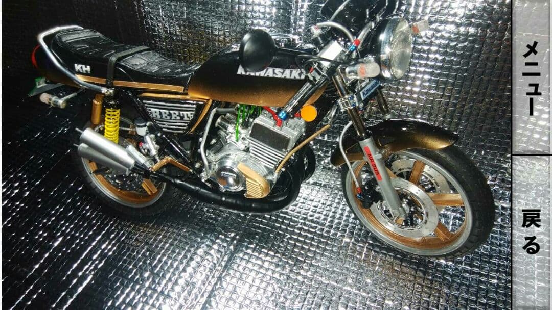カワサキKH400  1/6   部分スクラッチ