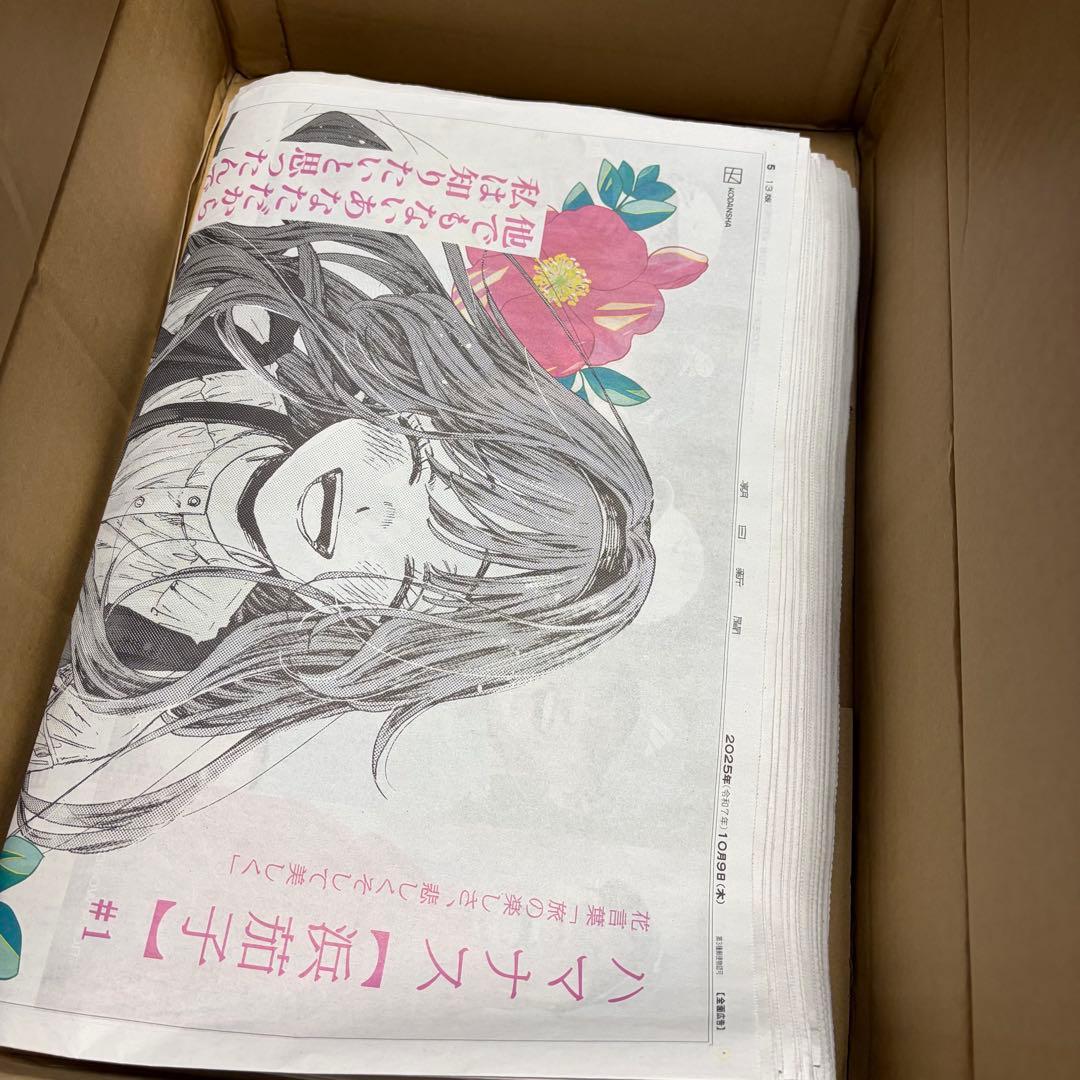 薫る花は凛と咲く　朝日新聞　コンプリートセット