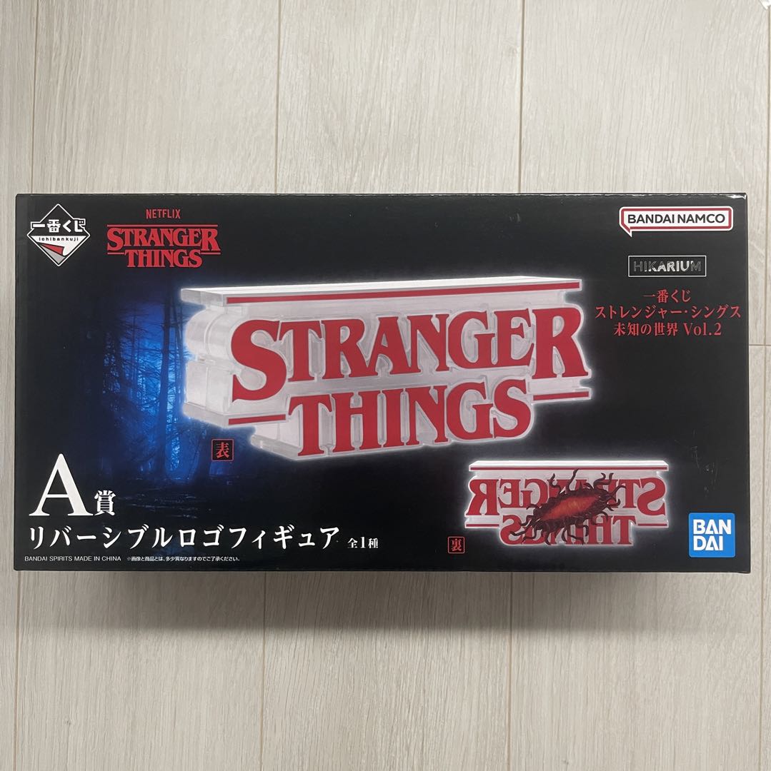 一番くじ ストレンジャー・シングス 未知の世界 リバーシブルロゴフィギュア