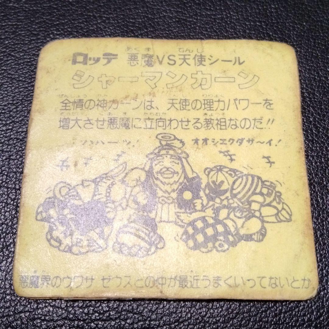シャーマンカーン　旧ビックリマン　超激レア　ヘッド　キラ　プリズム