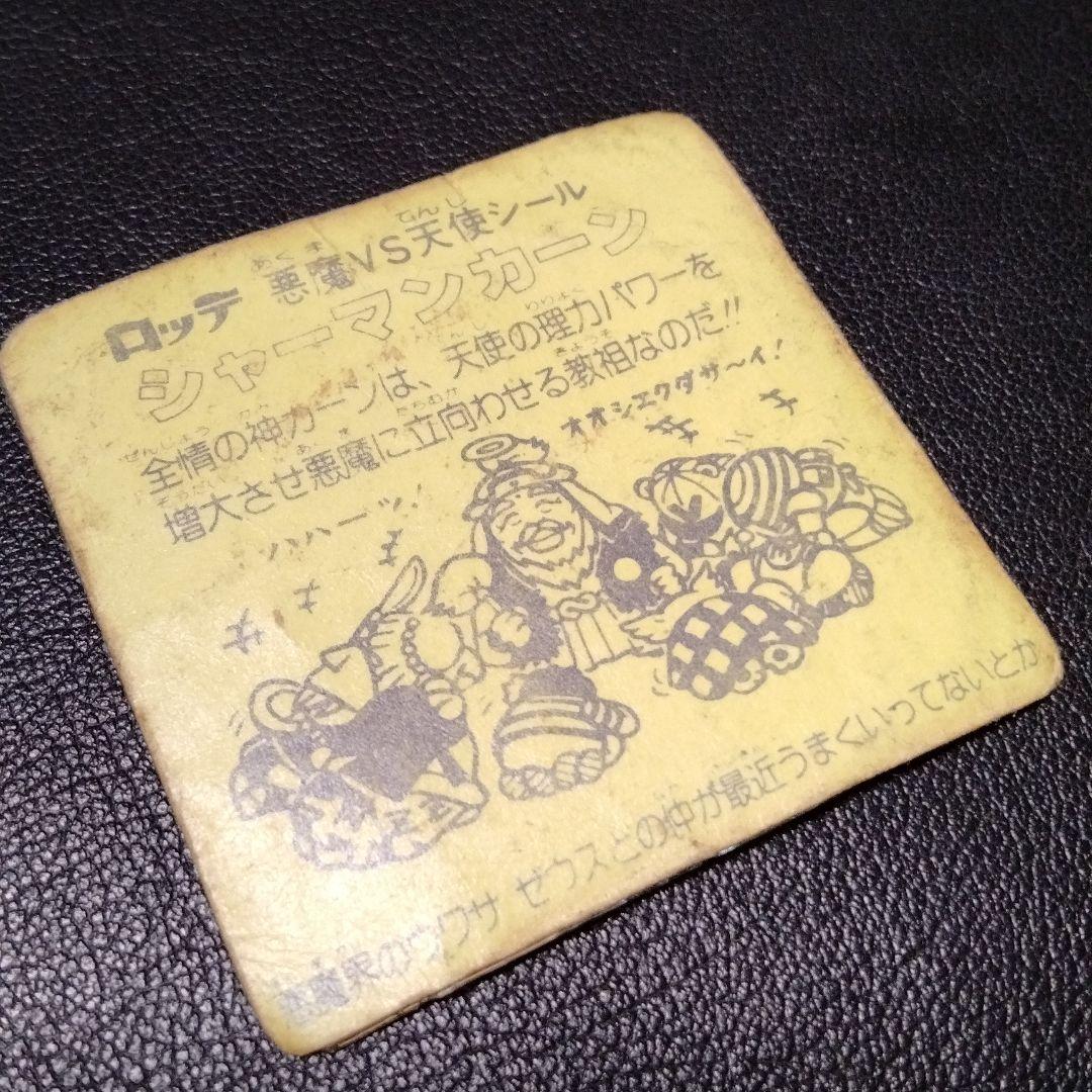 シャーマンカーン　旧ビックリマン　超激レア　ヘッド　キラ　プリズム
