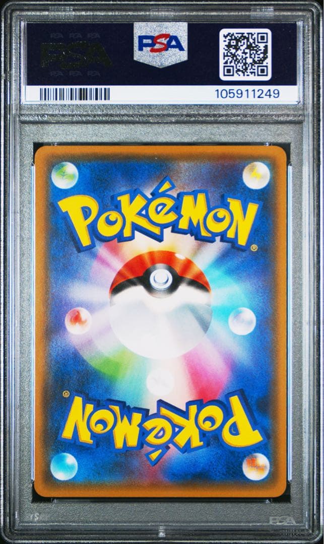 【PSA10】リーリエ 148/SM-P 学園祭 リーリエ 10取得率22%