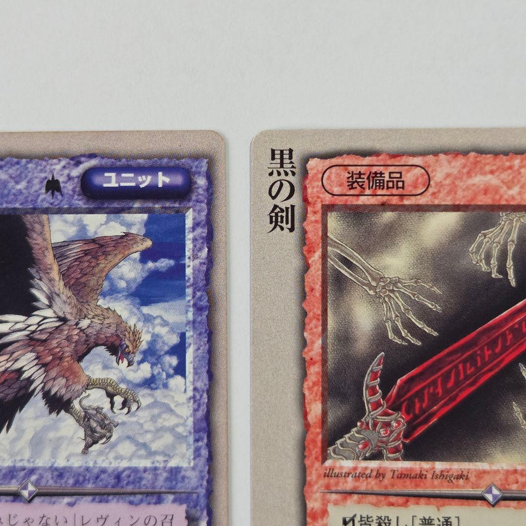ダ*ル様 モンスターコレクション TCG 極稀 初版 1997 3枚