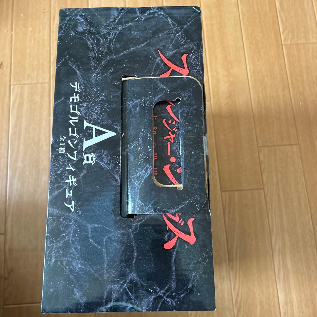 ストレンジャーシングス デモゴルゴン A賞