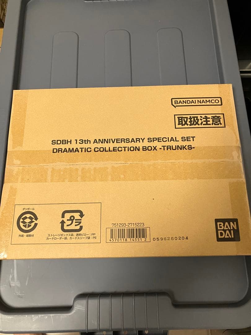 スーパードラゴンボールヒーローズ　SDBH 13th ANNIVERSARY