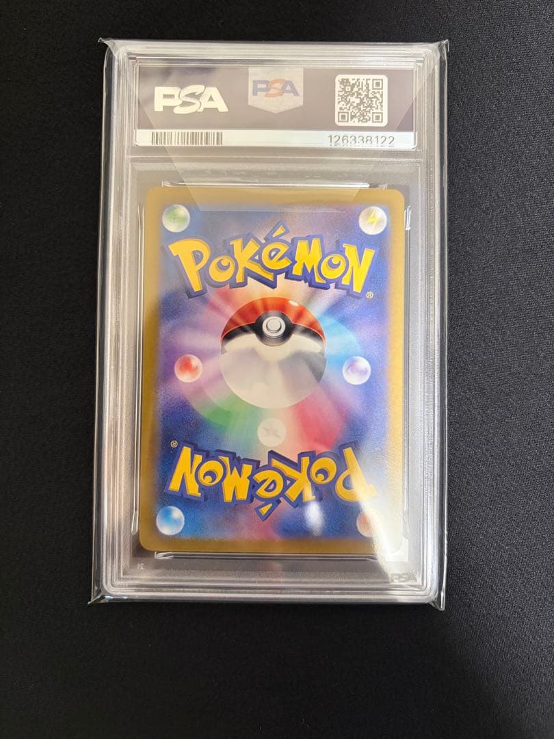 リザードンex SARSV2a ポケモンカード151 201/165 PSA10