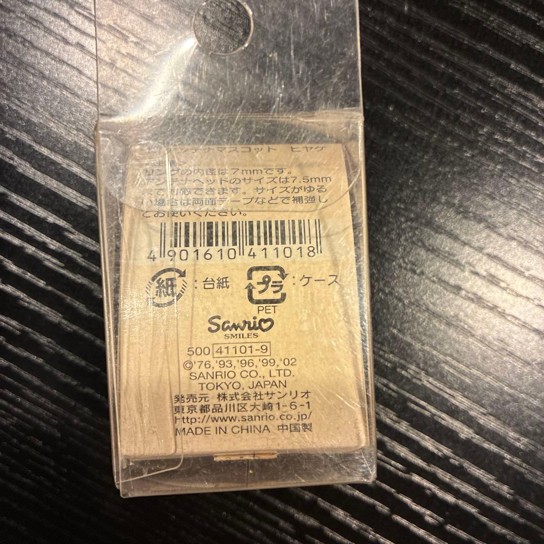 値下げしません。ラスト1個　ハローキティ アンテナマスコット　日焼け