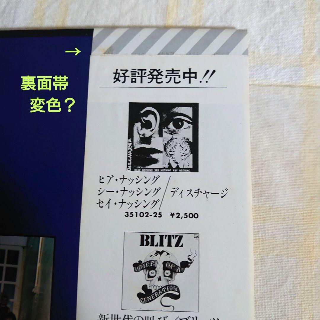 美品【vinyl】G.B.H / 襲撃 / 帯付き