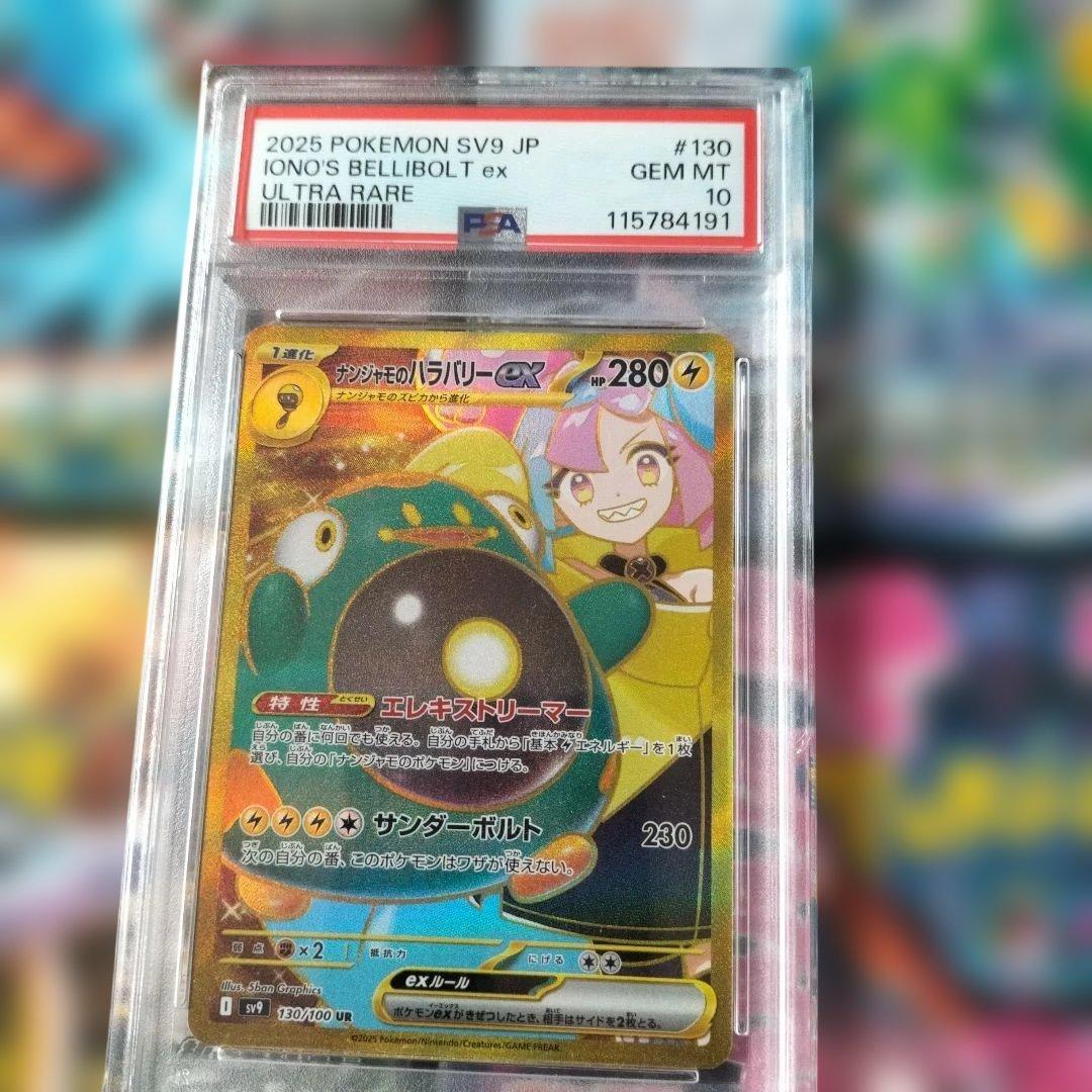 ポケカbox&psa10