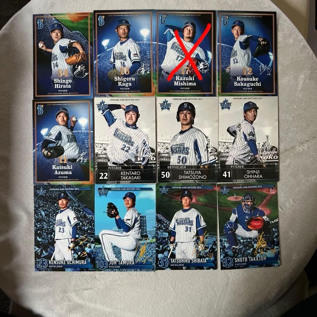 ベイスターズファンクラブ限定カードバラ売り