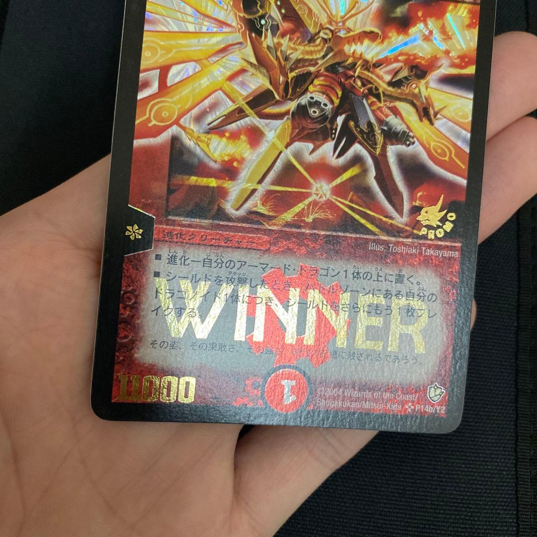 超竜バハム 初期 WINNER プロモ