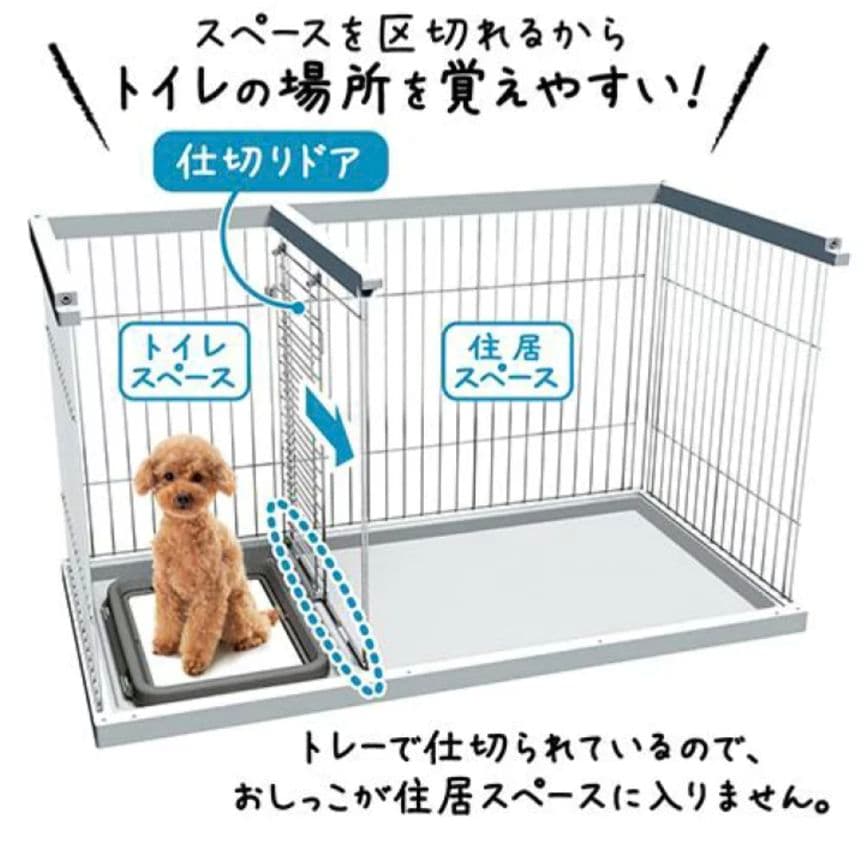 ヤマヒサ トイレのしつけが出来るドッグルームサークル ホワイト ワイド