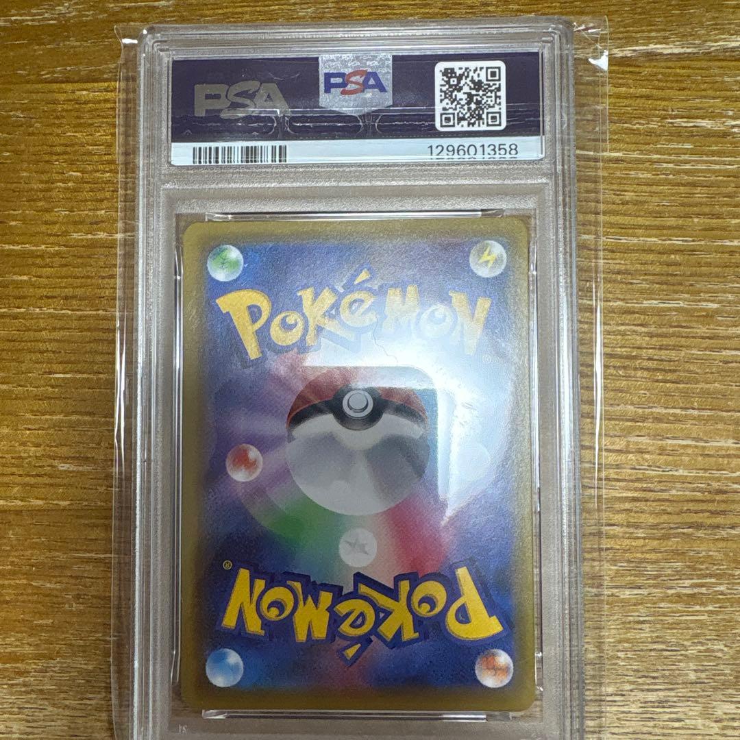 【最安値】ソルガレオ＆ルナアーラGX HR PSA9