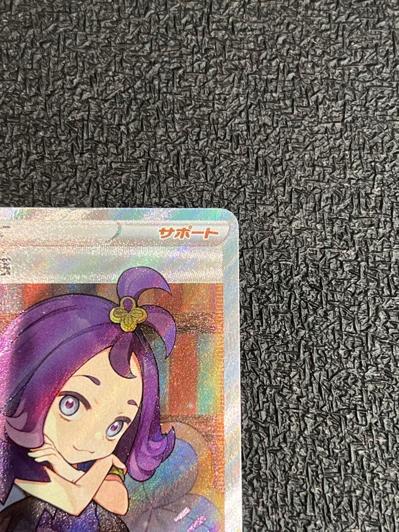 【美品】横線なし　アセロラの予感　SR