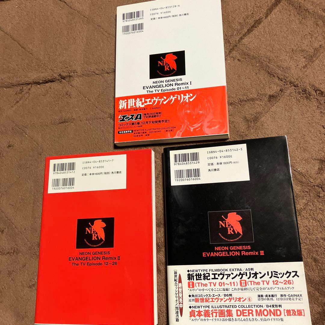 新世紀エヴァンゲリオン 書籍 ９冊セット