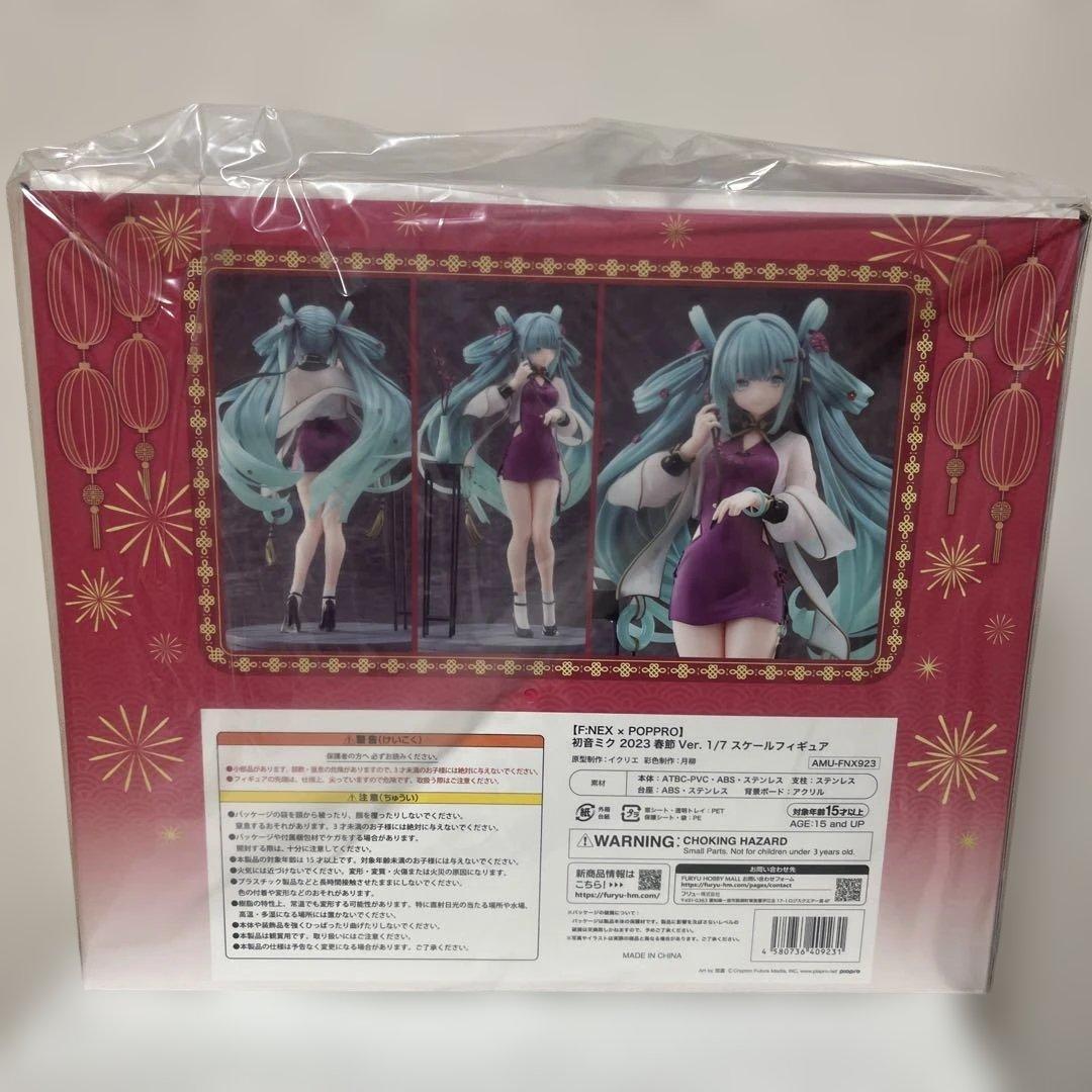 F:NEX × POPPRO 初音ミク 2023春節Ver. 1/7 フィギュア
