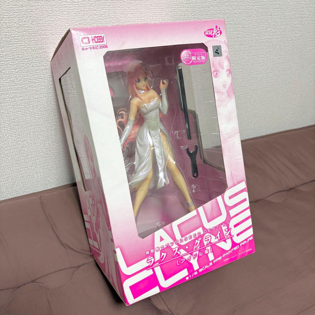 【ブリスター未開封】ラクス・クライン★キャラホビ2006イベント限定★アイドル服