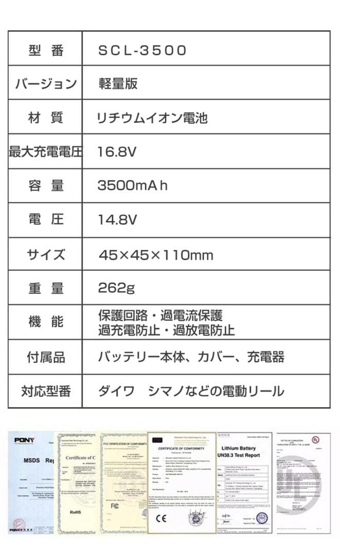 ダイワ シマノ用電動リール専用バッテリー セット 14.8V 銀3500mAh