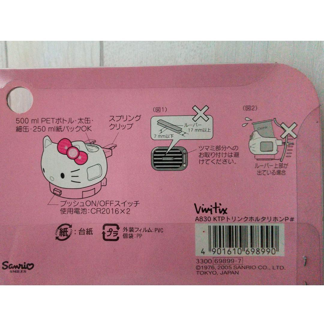 キティ　ペア　ドリンクホルダー　カーグッツ　カー用品　車　vivitix 　光る