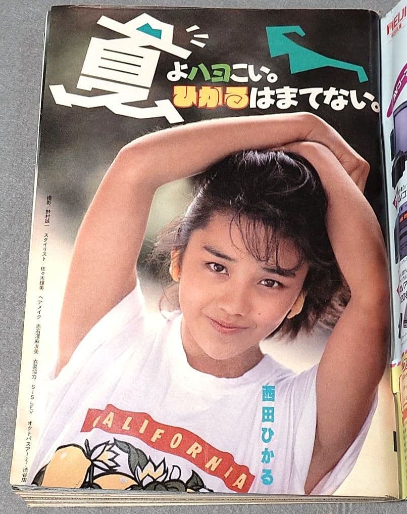 ヤングマガジン1989年6月5日15号アキラ第99回掲載/大友克洋/AKIRA