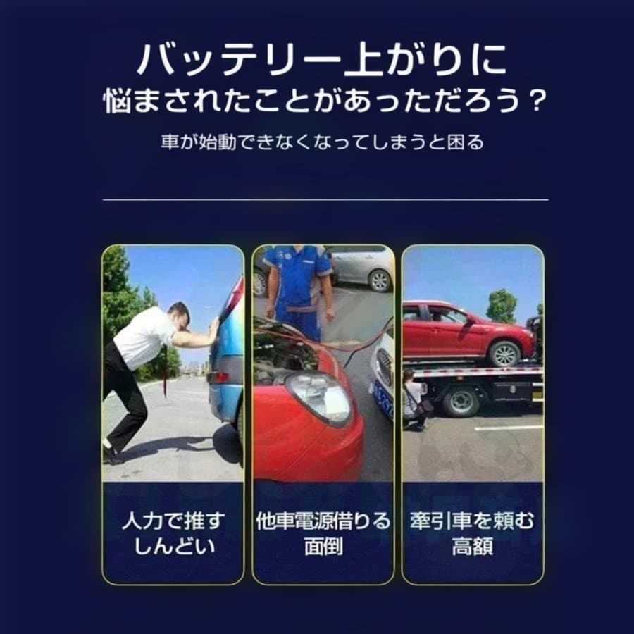 ジャンプスターター 緊急始動 モバイルバッテリー ポータブル電源 大容量 12V