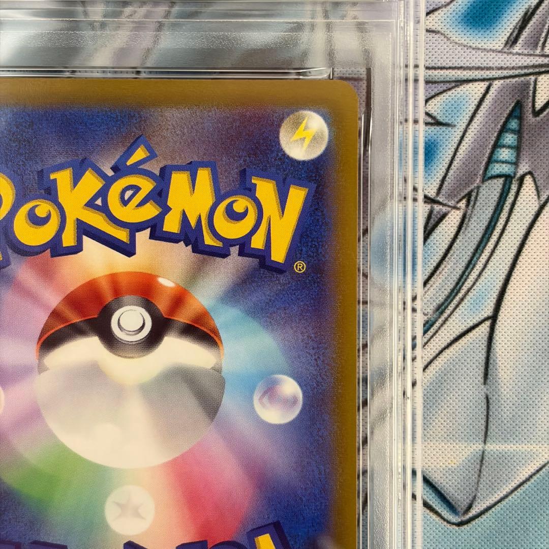 ★PSA10★ ピカチュウVmax 25th ゴールデンBOX ポケモンカード