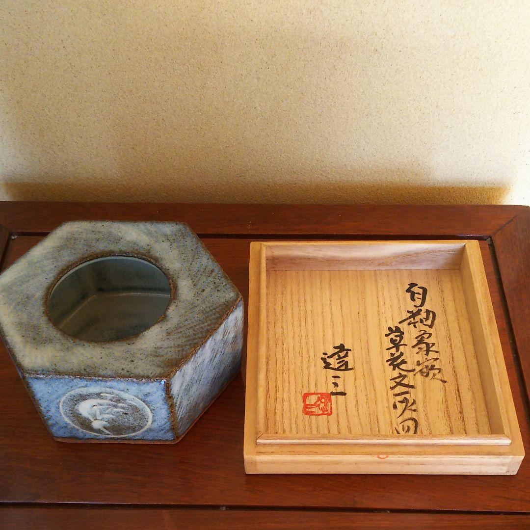 益子焼人間国宝 島岡達三 白釉象嵌 草花文灰皿