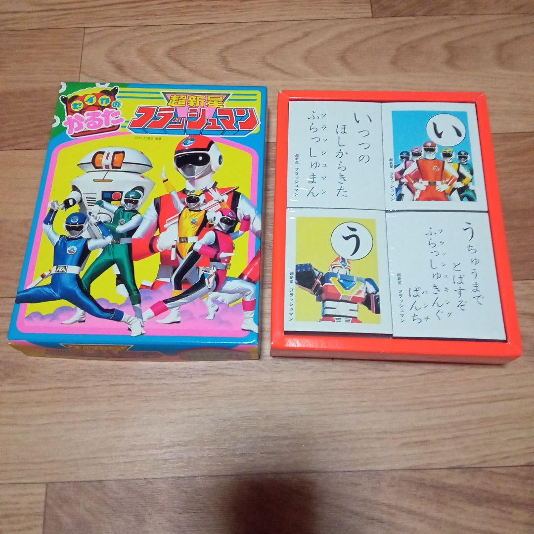 【バラ売り専用】かるた 戦隊もの 新巨人の星 ドカベン 他多数 昭和レトロ