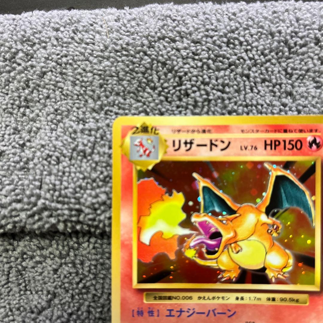 極美品リザードン R CP6 20th Anniversary 011/087