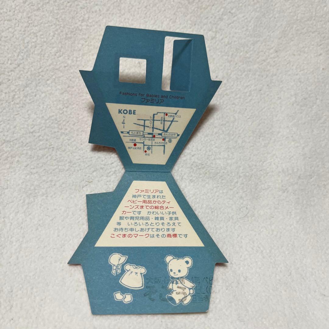 【レア品】 ファミリア　 うさぎ　ぬいぐるみ　レトロ　ビンテージ 紙タグつき