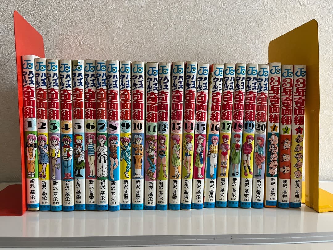 ハイスクール！奇面組 全20巻　全巻まとめ売り+3年奇面組1,2,5巻
