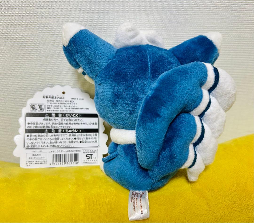 ポケモンセンター限定ポケモンドール(ぬいぐるみ)★ニャオニクス♂