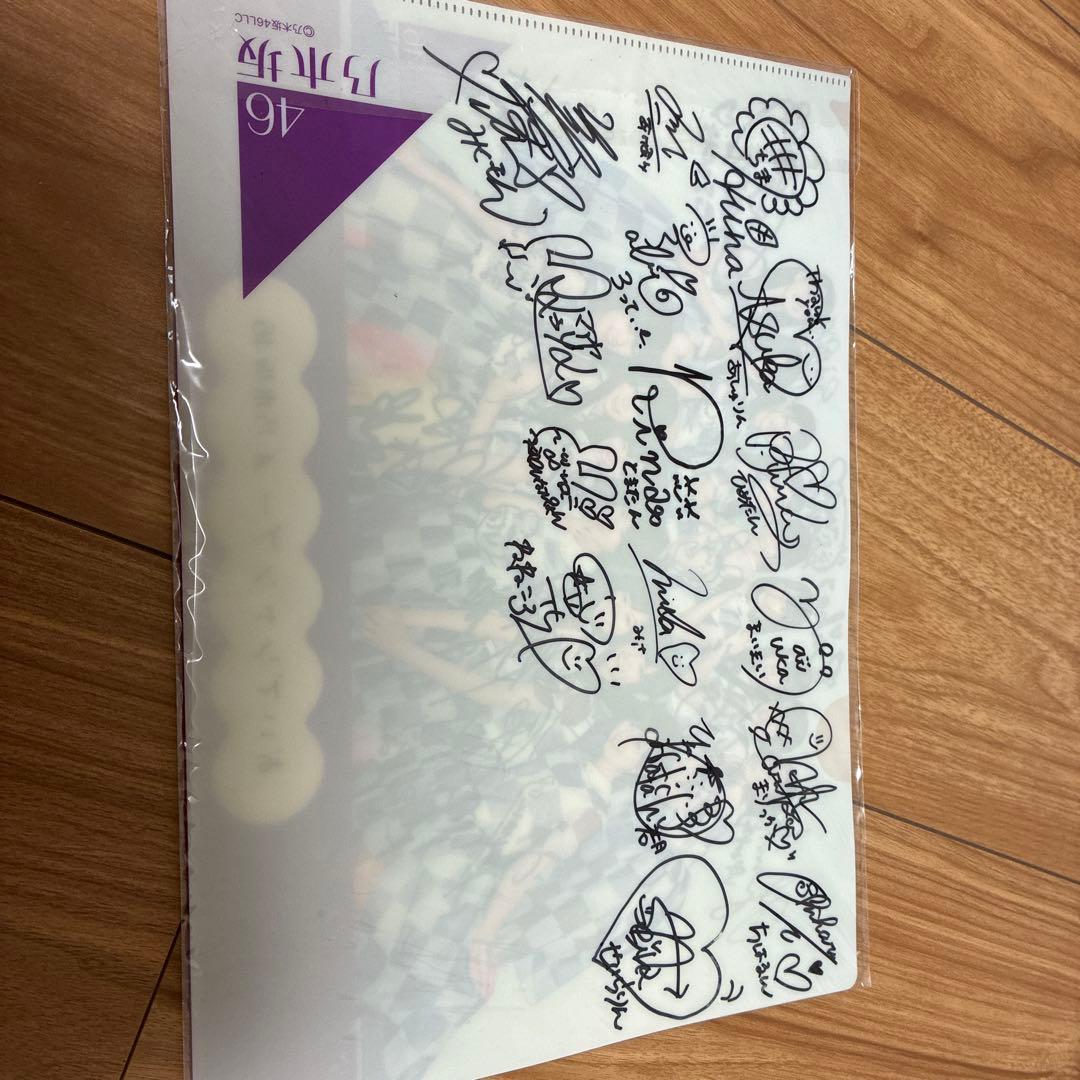 乃木坂46 直筆サイン入り クリアファイル A4サイズ