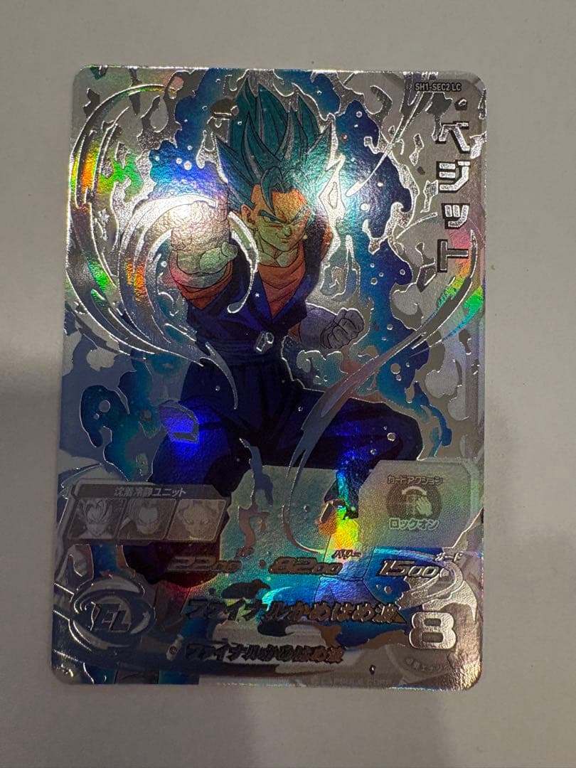 スーパードラゴンボールヒーローズ sh1-sec2 lc おまけ付き最安値