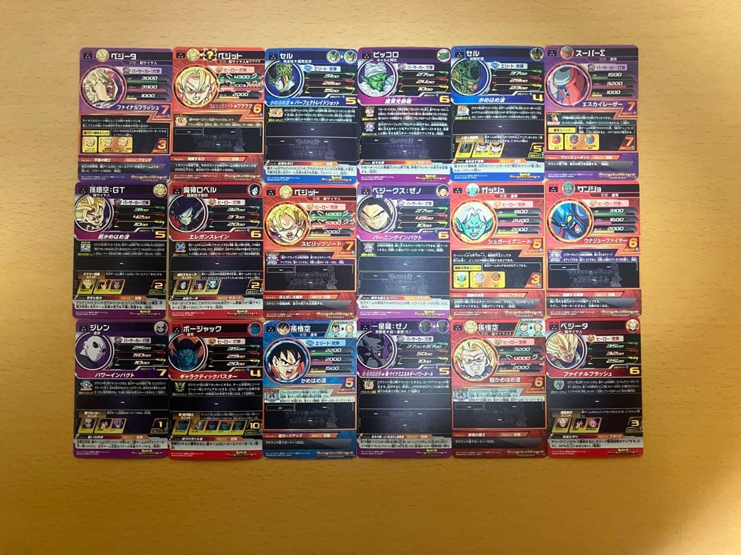 スーパードラゴンボールヒーローズ 引退品まとめ売り