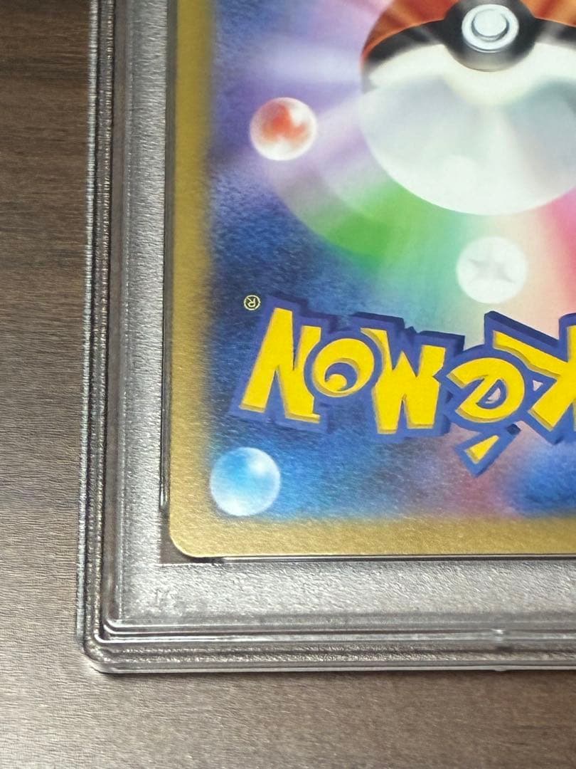 ピカチュウ　マスターボール　psa10