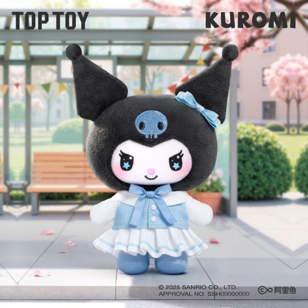サンリオ クロミ スクールライフ ぬいぐるみ アソートボックス コンプセット