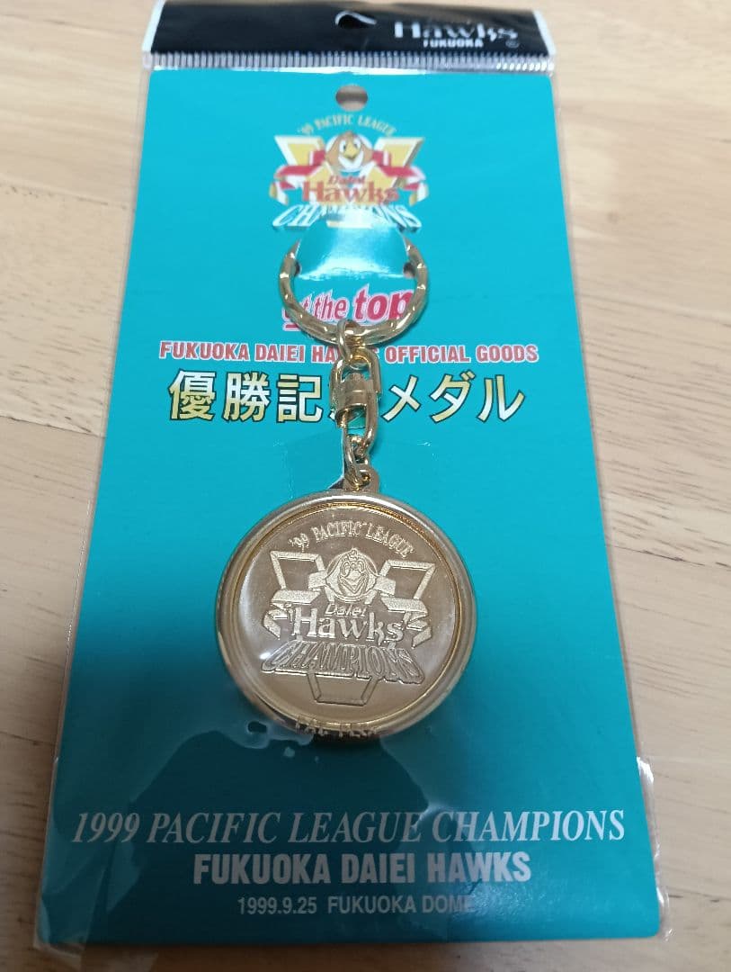 【未開封・極美品】1999年 福岡ダイエーホークス 初優勝記念メダル 王貞治 ​