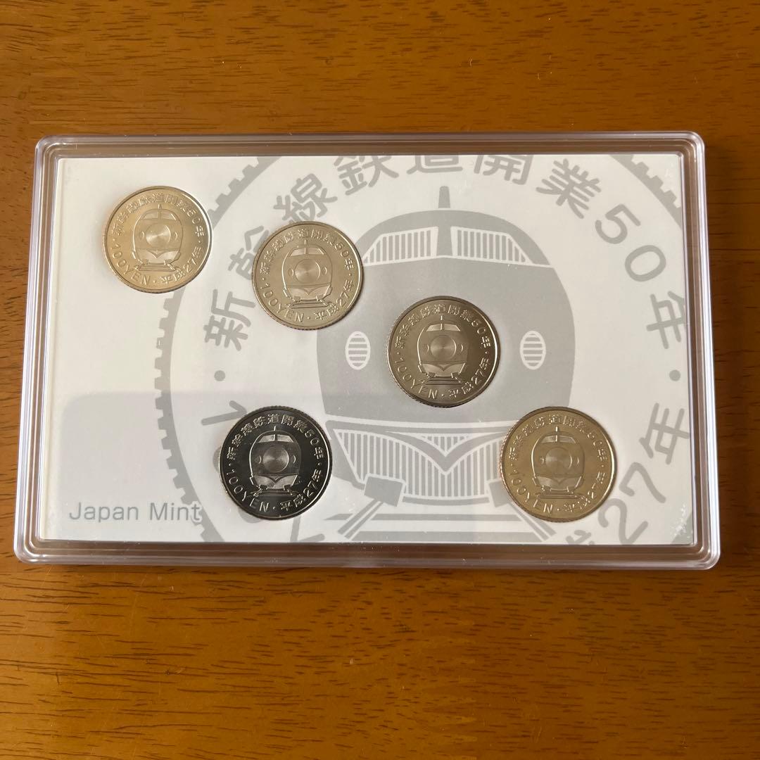 新幹線鉄道開業50周年記念百円クラッド硬貨