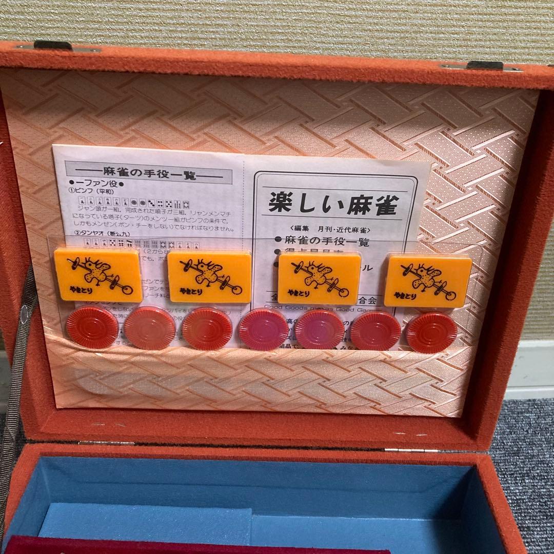 新品　麻雀牌　マツオカ　黒牌　ユリア樹脂