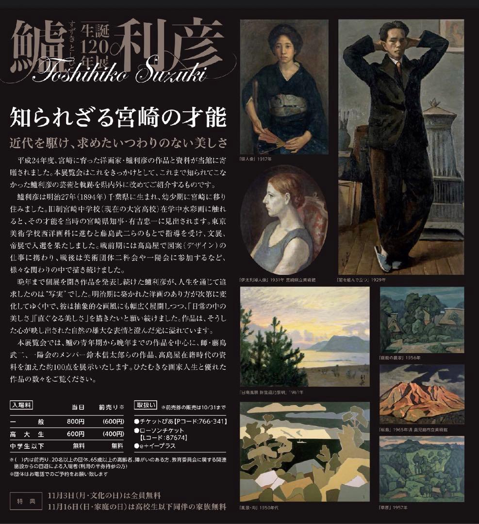 ◉高島屋購入・真作保証◉生誕130年・一陽会・洋画家・鱸利彦◉人形◉油彩画SM寸