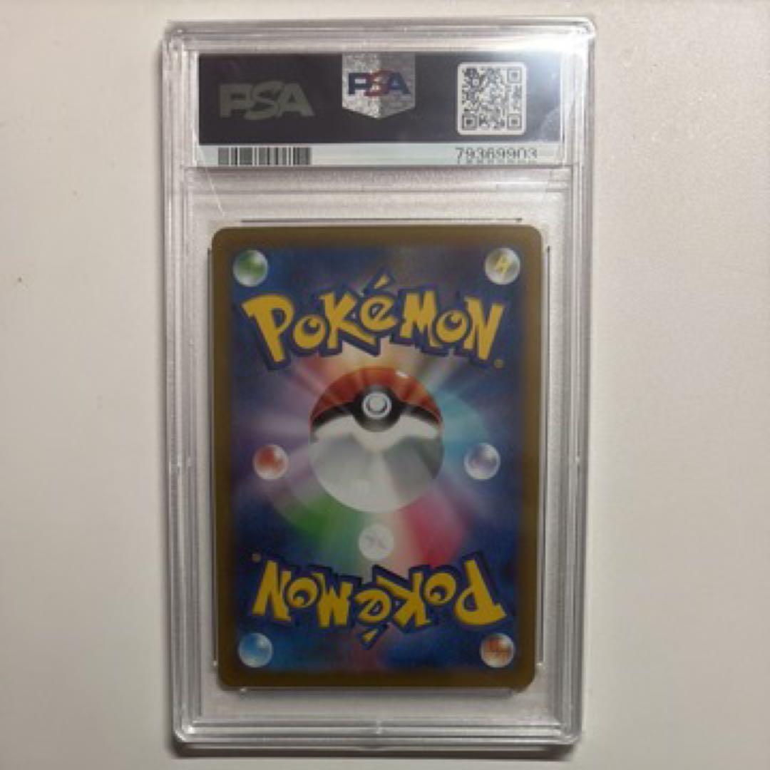 ルギアv sa psa10